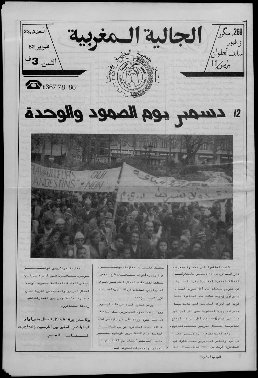 al jalya N23