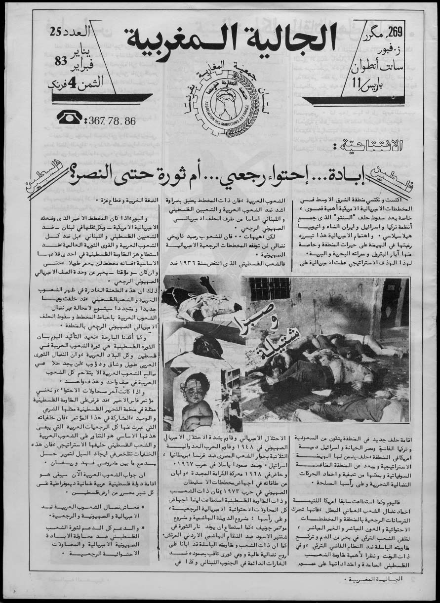 al jalya N25
