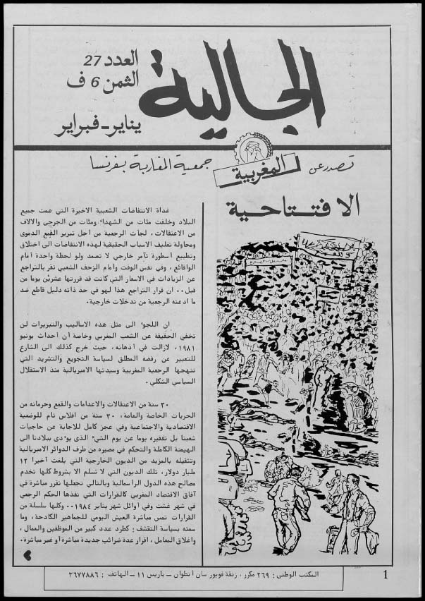 al jalya N27