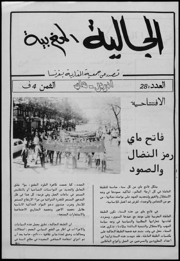 al jalya N28