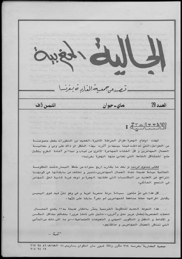 al jalya N29