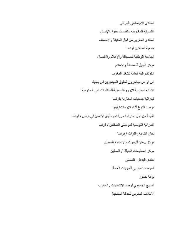 fsmagh machrek Tunisie2 copie